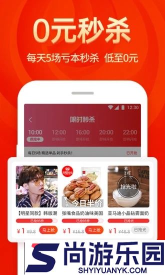 省钱大咖免费版下载