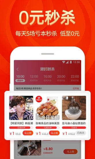省钱大咖免费版下载