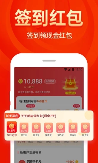 省钱大咖免费版下载