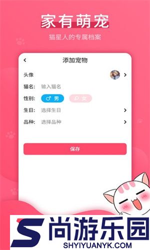 猫语翻译神器手机版下载