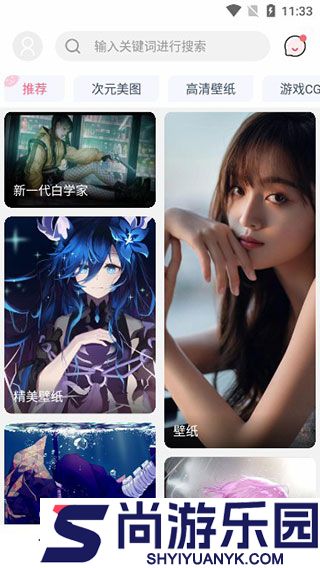 唔姆壁纸无水印APP下载