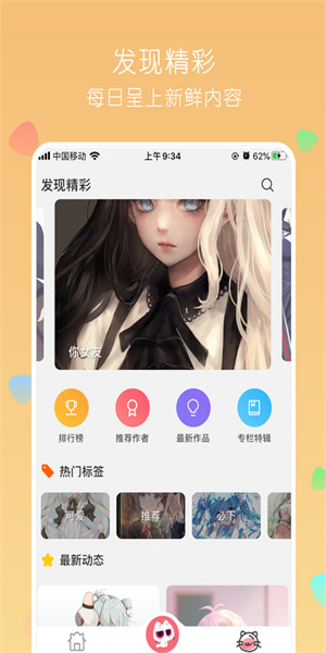 唔姆壁纸无水印APP下载