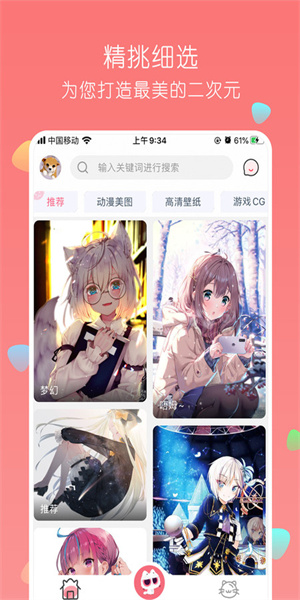 唔姆壁纸无水印APP下载