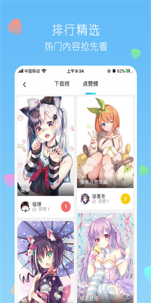 唔姆壁纸无水印APP下载