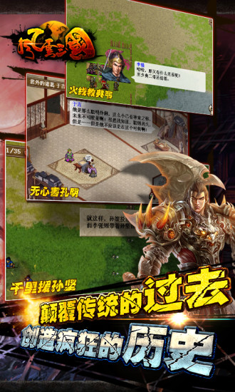 风云三国中文版下载