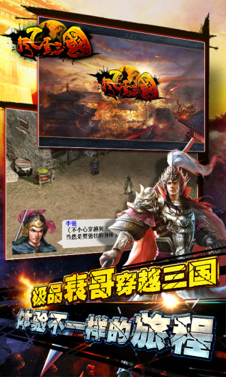 风云三国中文版下载