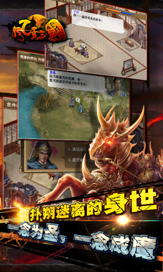 风云三国中文版下载