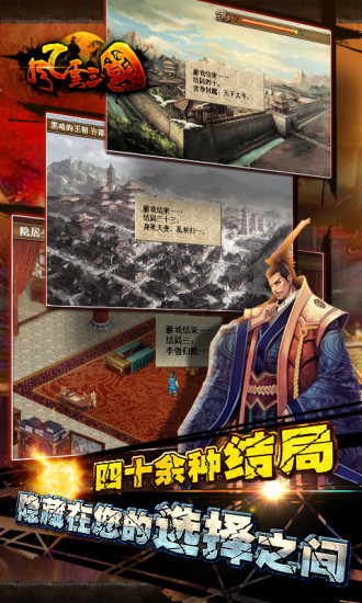 风云三国中文版下载