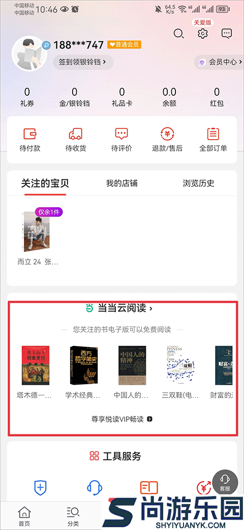 当当网app官方下载