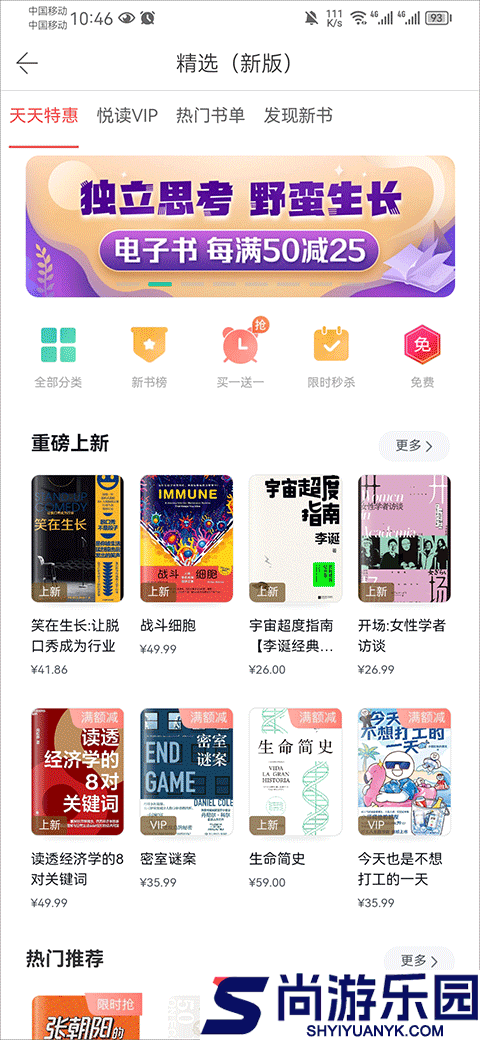 当当网app官方下载