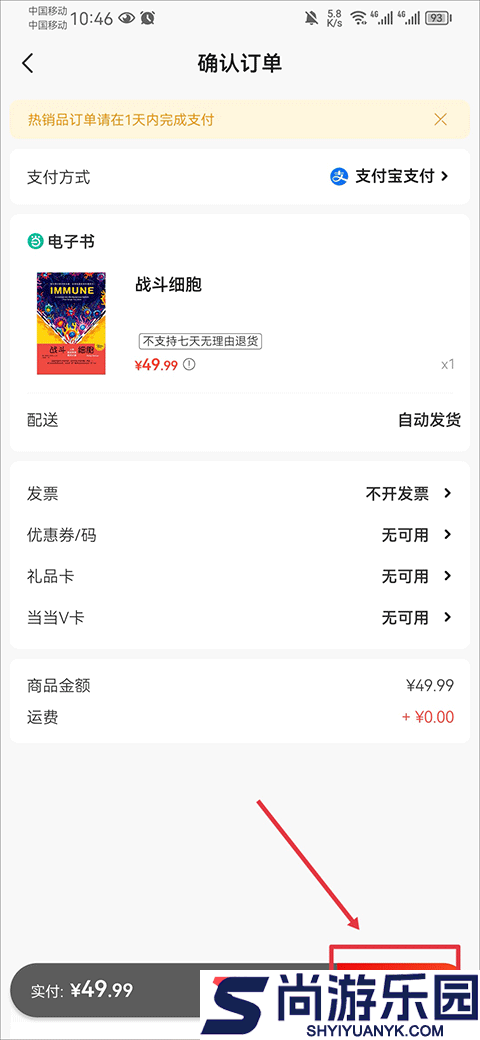 当当网app官方下载