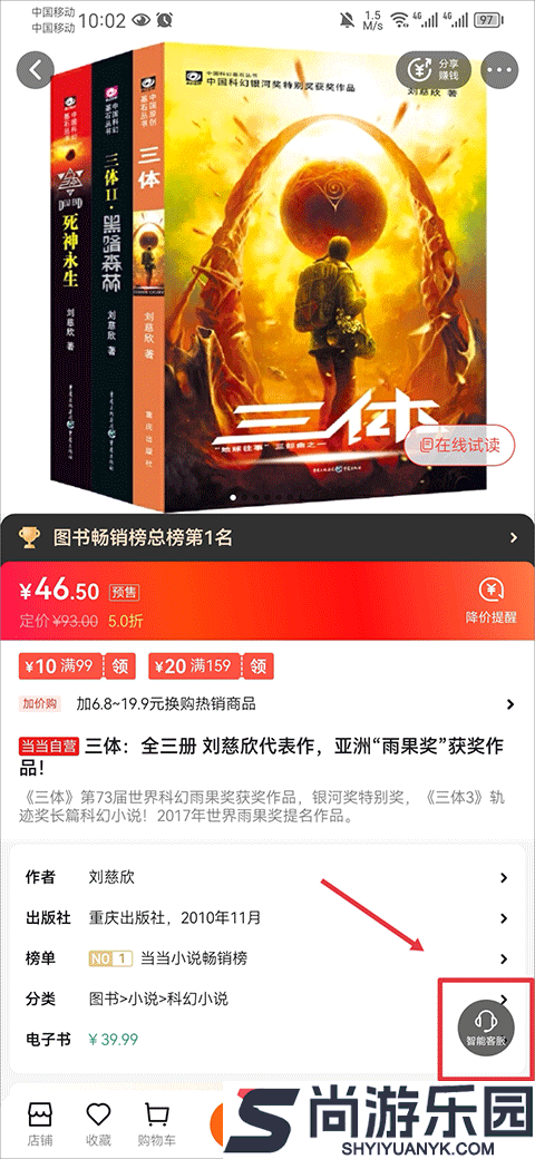 当当网app官方下载
