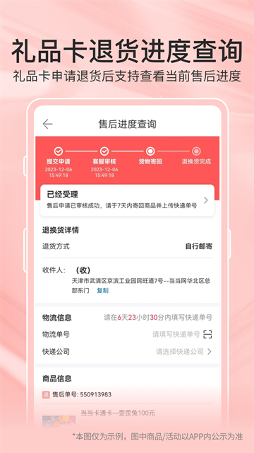 当当网app官方下载