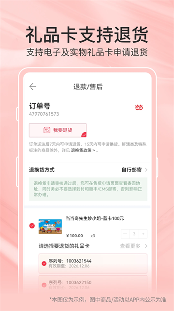 当当网app官方下载