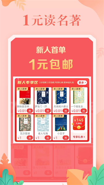 当当网app官方下载