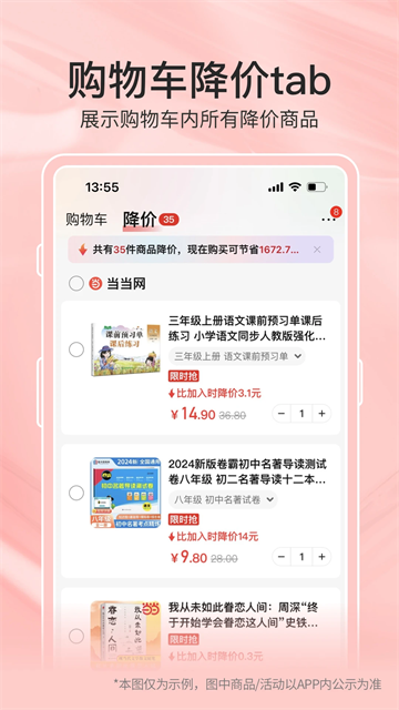 当当网app官方下载