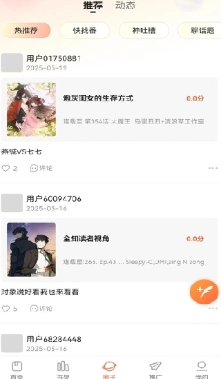漫世界纯净版下载安装