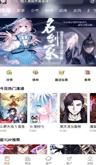 漫世界纯净版下载安装