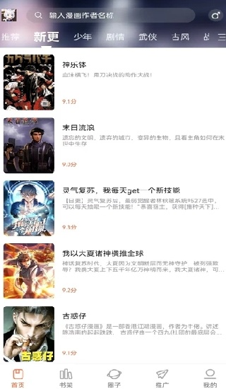 漫世界纯净版下载安装