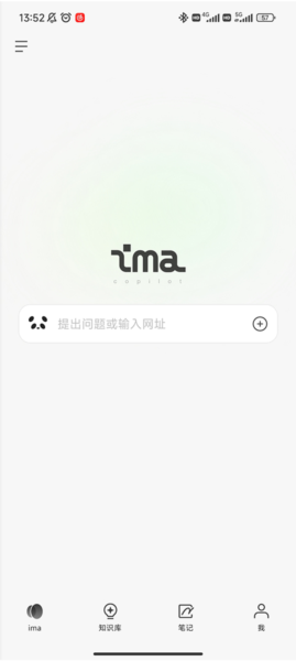 腾讯ima手机版下载