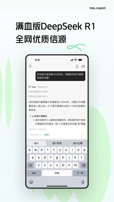 腾讯ima手机版下载