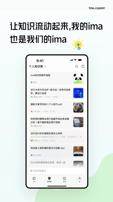 腾讯ima手机版下载