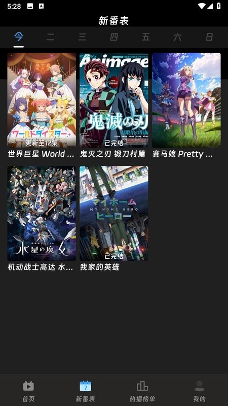 咕咕番正版下载