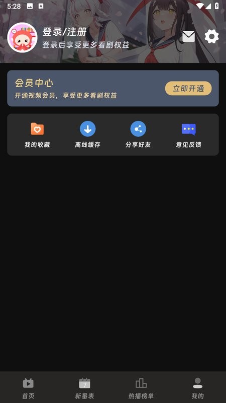 咕咕番正版下载