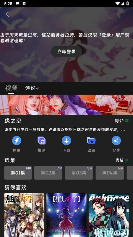 咕咕番正版下载