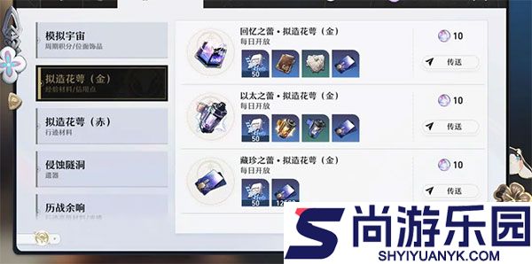 崩坏星穹铁道官方正版下载