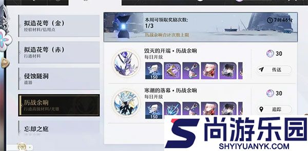 崩坏星穹铁道官方正版下载