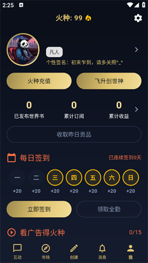 世界书下载
