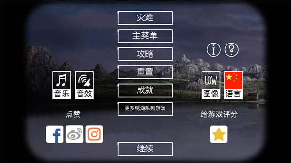 锈湖天堂岛手机版下载