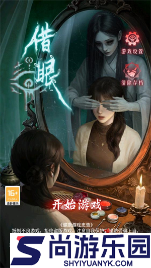 借眼下载