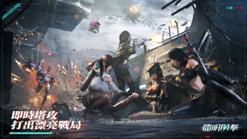 镭明闪击台服下载