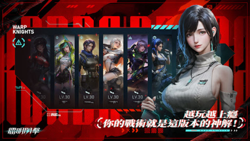 镭明闪击台服下载