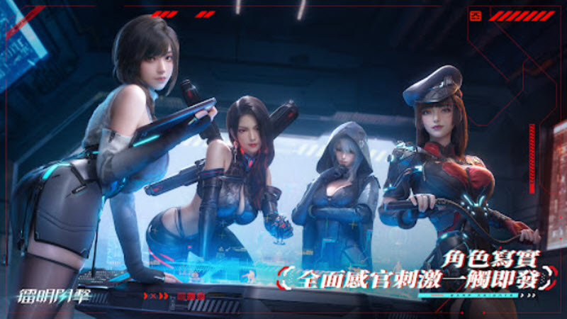 镭明闪击台服下载