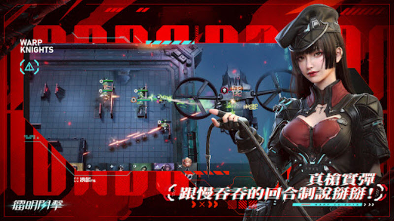 镭明闪击台服下载