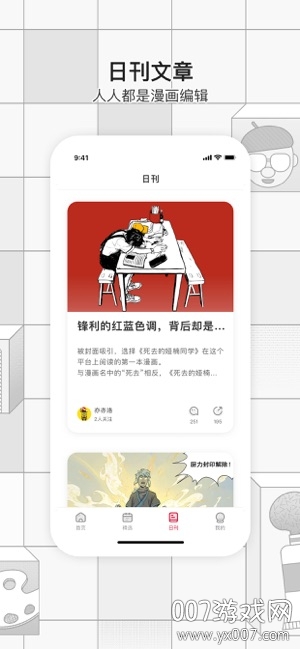 一本漫画阅读下载