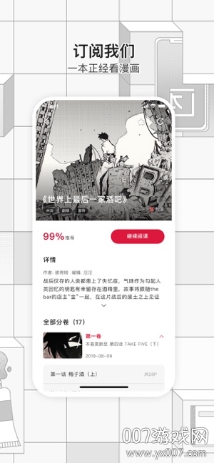 一本漫画阅读下载