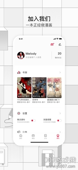 一本漫画阅读下载
