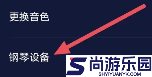 弹弹钢琴下载安装手机版
