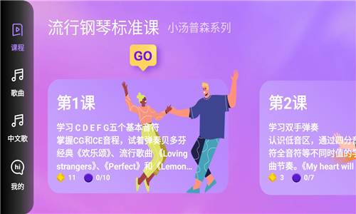弹弹钢琴下载安装手机版