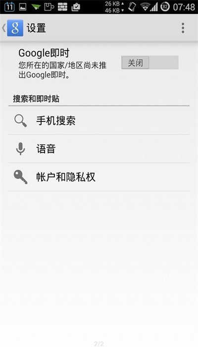 华谷套件最新版下载