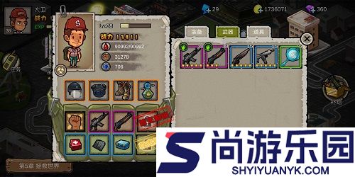 幸存者危城正版下载安装