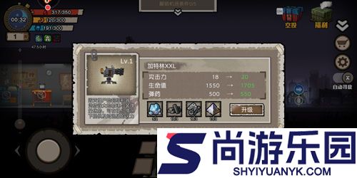 幸存者危城正版下载安装