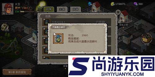 幸存者危城正版下载安装