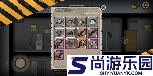 幸存者危城正版下载安装