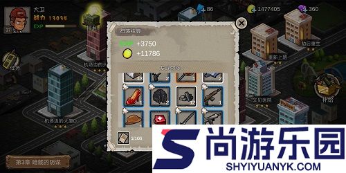 幸存者危城正版下载安装