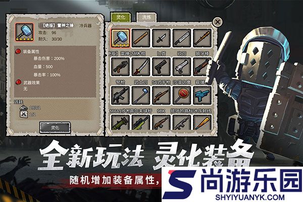 幸存者危城正版下载安装